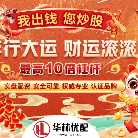 苹果版美港通